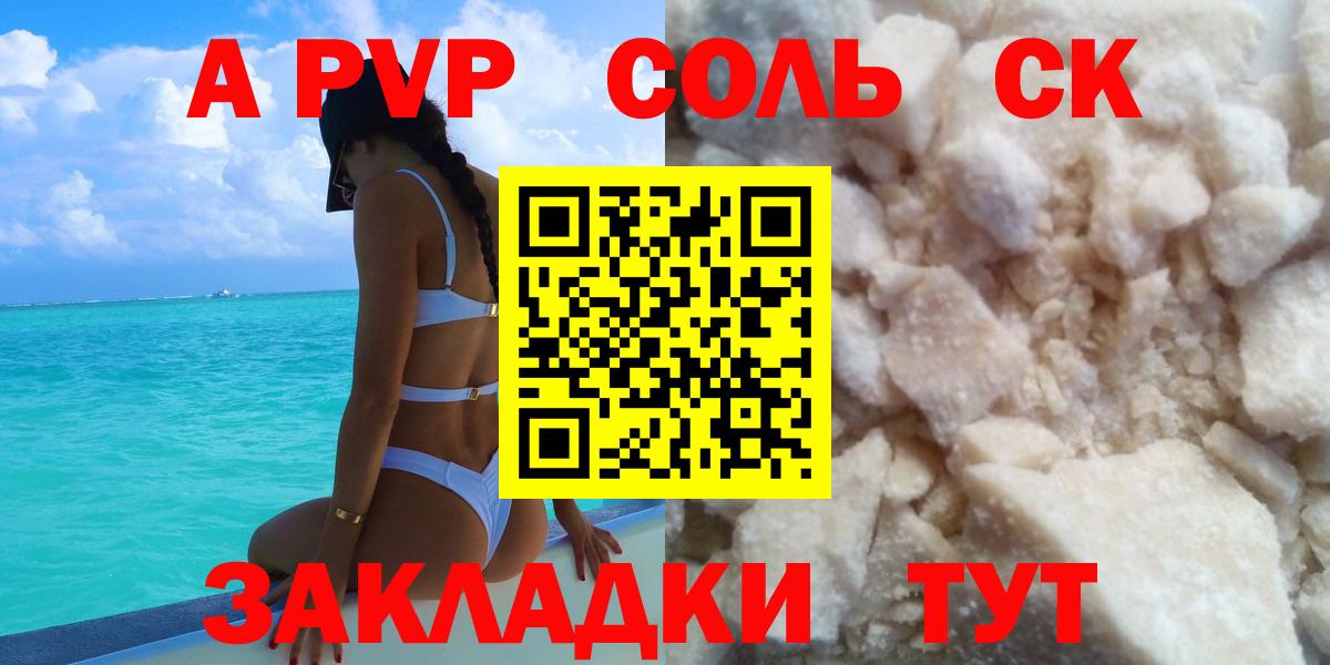 Alpha PVP кристаллы Сыктывкар