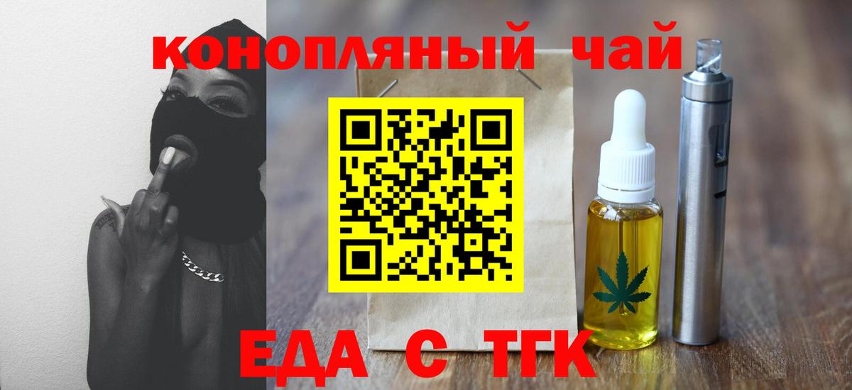 Сыктывкар  Еда ТГК марихуана  Вход с VPN 