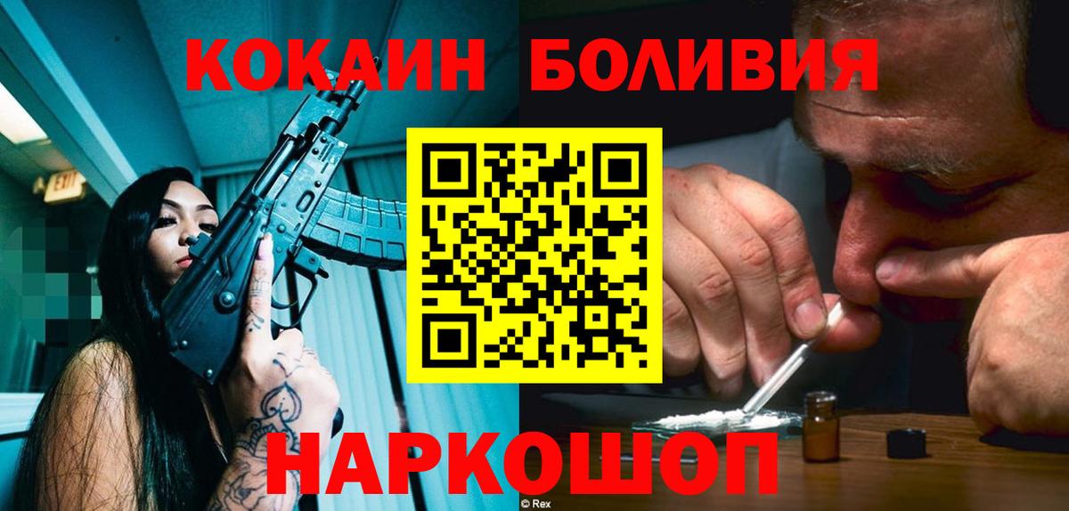 A-PVP СОЛЬ кристаллы  Сыктывкар  COCAIN  Меф   Канабис  Вход с VPN 