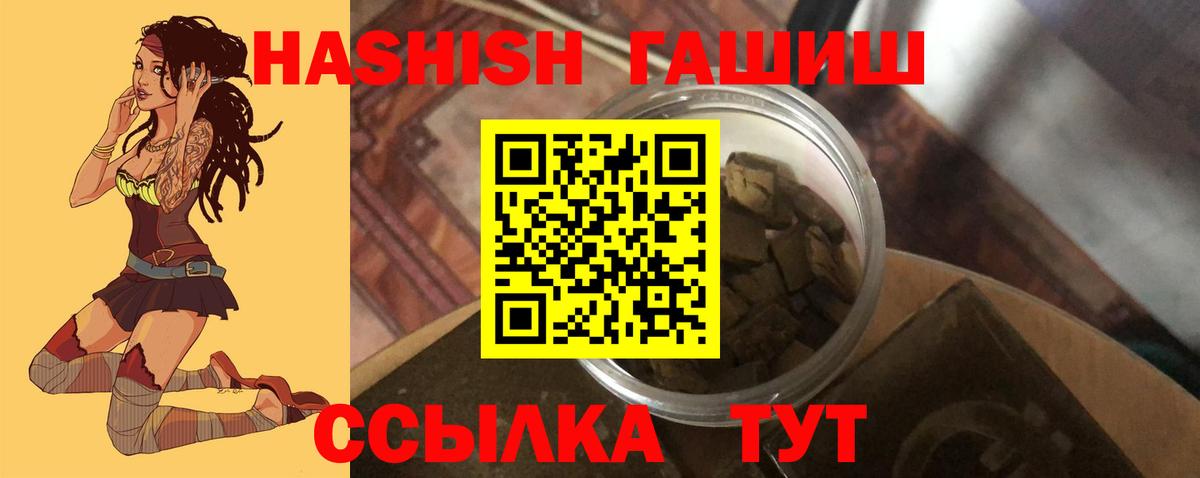 Сыктывкар  Гашиш убойный  Гашиш hashish  Вход с VPN 