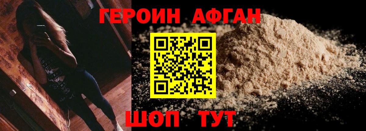 ГЕРОИН  Вход с VPN  Сыктывкар  ГЕРОИН гречка 