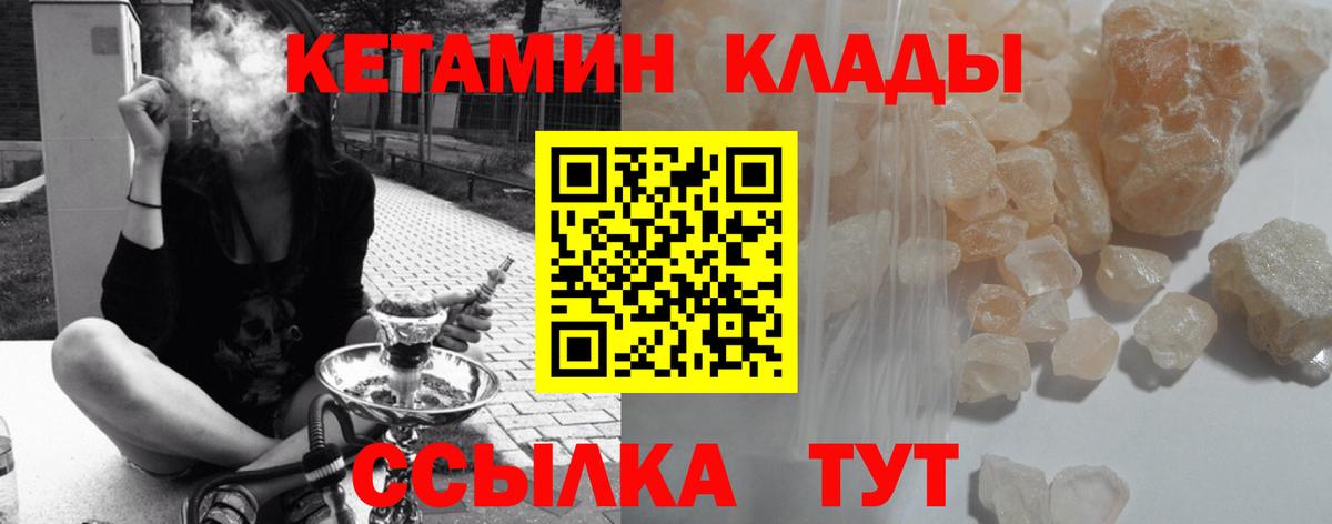 Кетамин ketamine  КЕТАМИН VHQ  Вход с VPN  Сыктывкар 