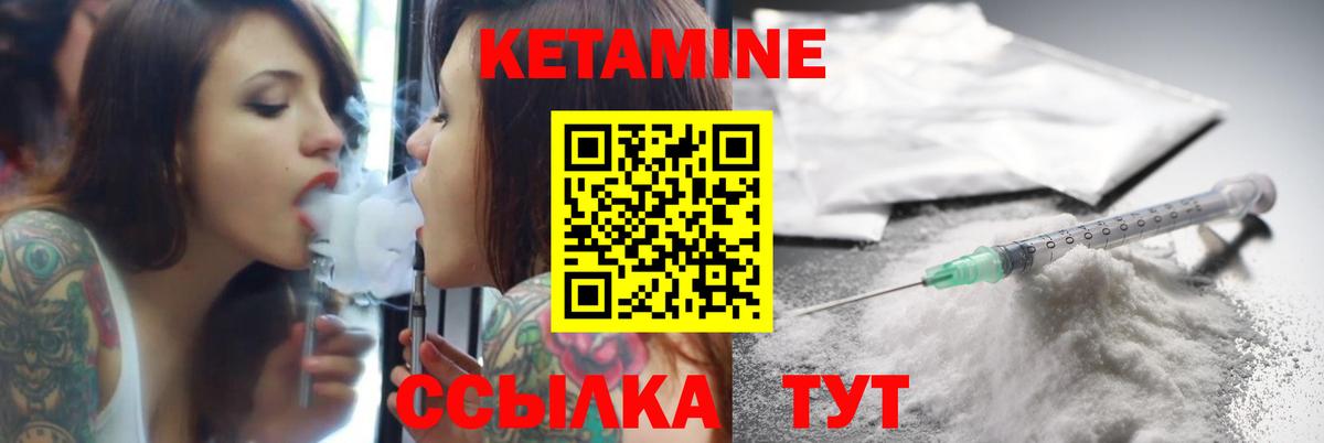 КЕТАМИН VHQ Сыктывкар