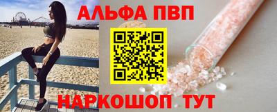 альфа пвп VHQ Малоярославец