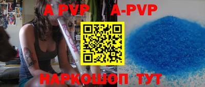альфа пвп VHQ Малоярославец