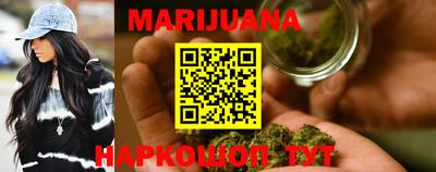 каннабис Мариинск