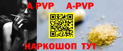 альфа пвп VHQ Малоярославец