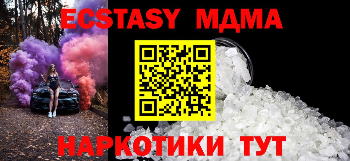 МДМА Molly Сыктывкар