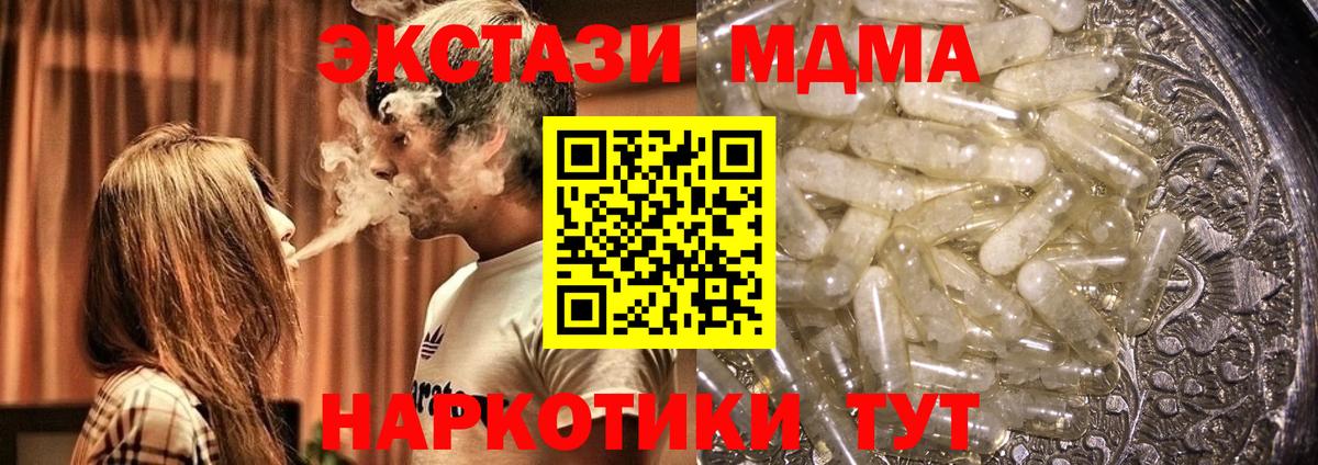 МДМА  Вход с VPN  МДМА молли  Сыктывкар  MDMA Molly 