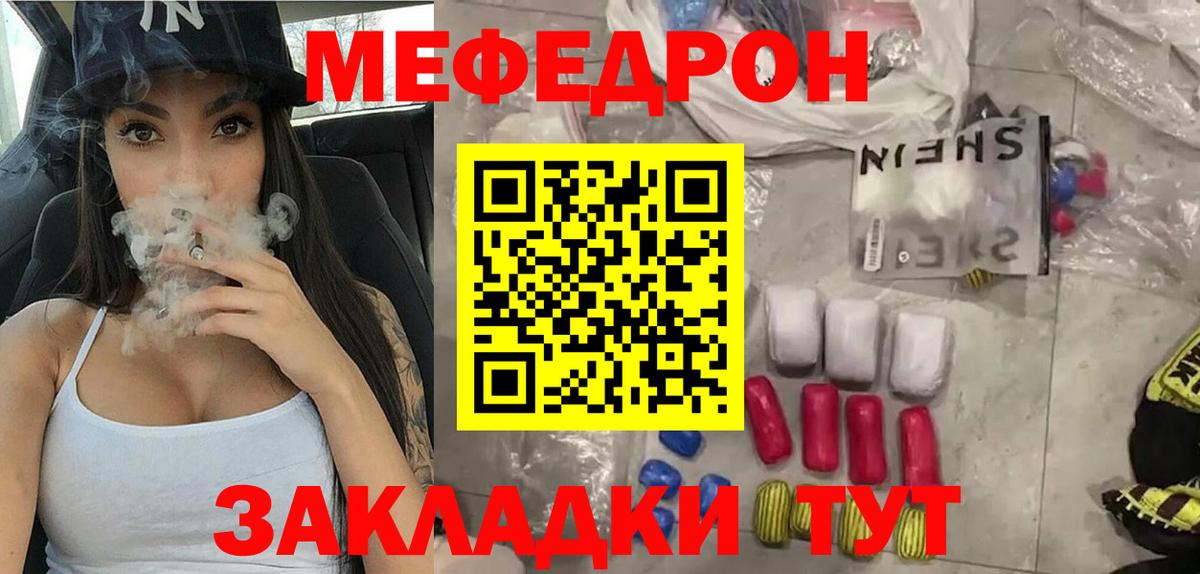 Мефедрон мука Сыктывкар