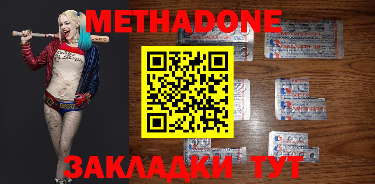 blacksprut ТОР  Вход с VPN  shop какой сайт  Сыктывкар  МЕТАДОН methadone  МЕТАДОН белоснежный 