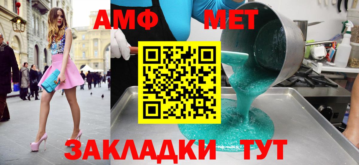 Первитин Methamphetamine Сыктывкар